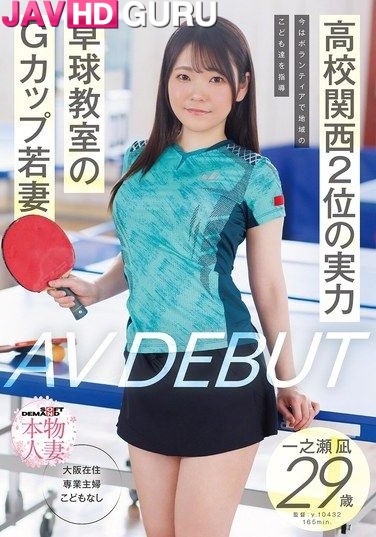 SDNM-547