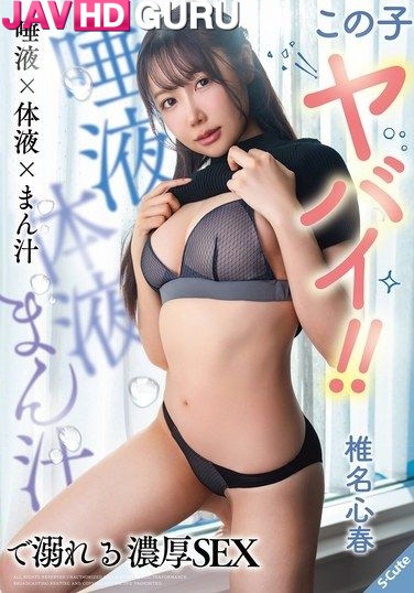 SQTE-685