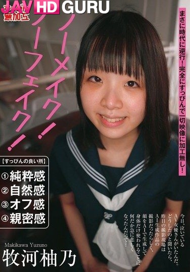 SUMU-005