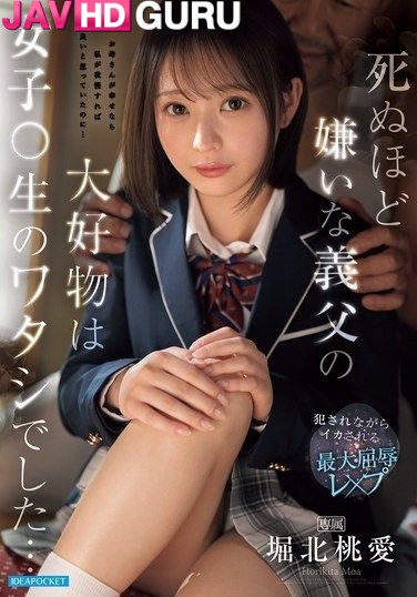IPZZ-852