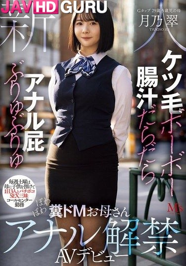 MVSD-699