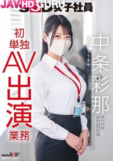 SDJS-374